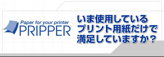 PRIPPER